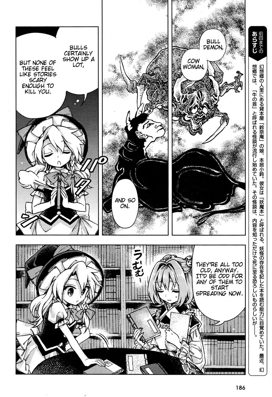 Touhou Suzunaan - Forbidden Scrollery. Chapter 31 page 3 - Chapter 31 : Is the bullâ€™s head somewhere out there? (Part 2)