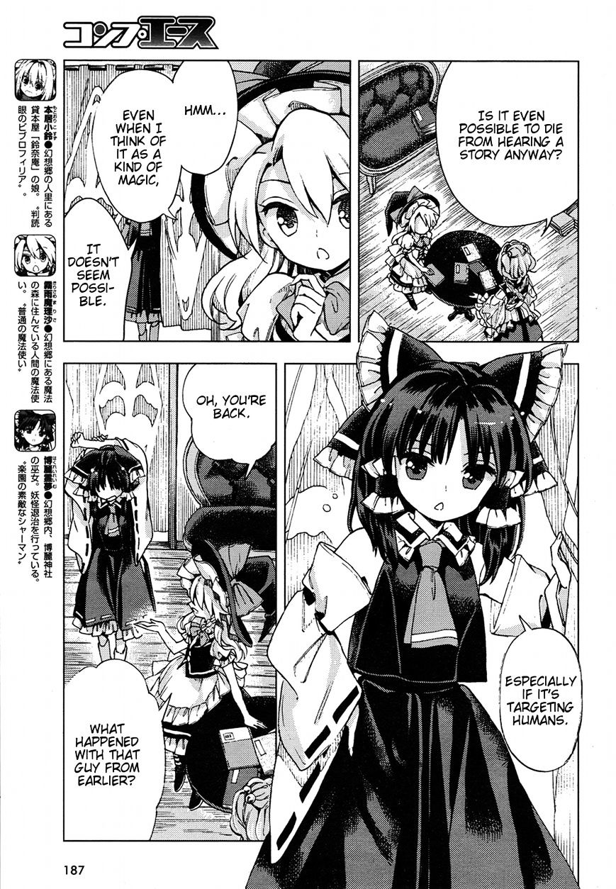 Touhou Suzunaan - Forbidden Scrollery. Chapter 31 page 4 - Chapter 31 : Is the bullâ€™s head somewhere out there? (Part 2)
