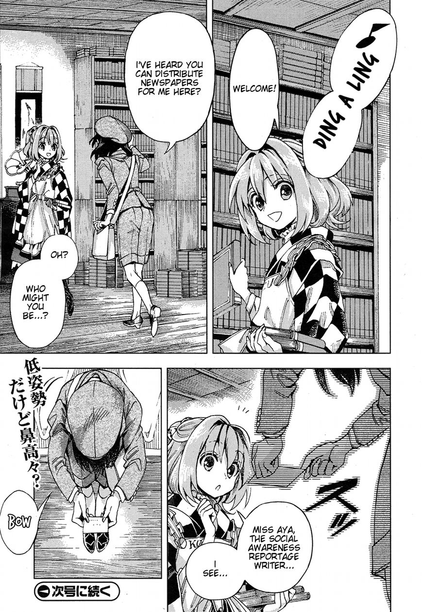 Touhou Suzunaan - Forbidden Scrollery. Chapter 32 page 17 - Chapter 32 : The Rulers of the Truth (Part 1)