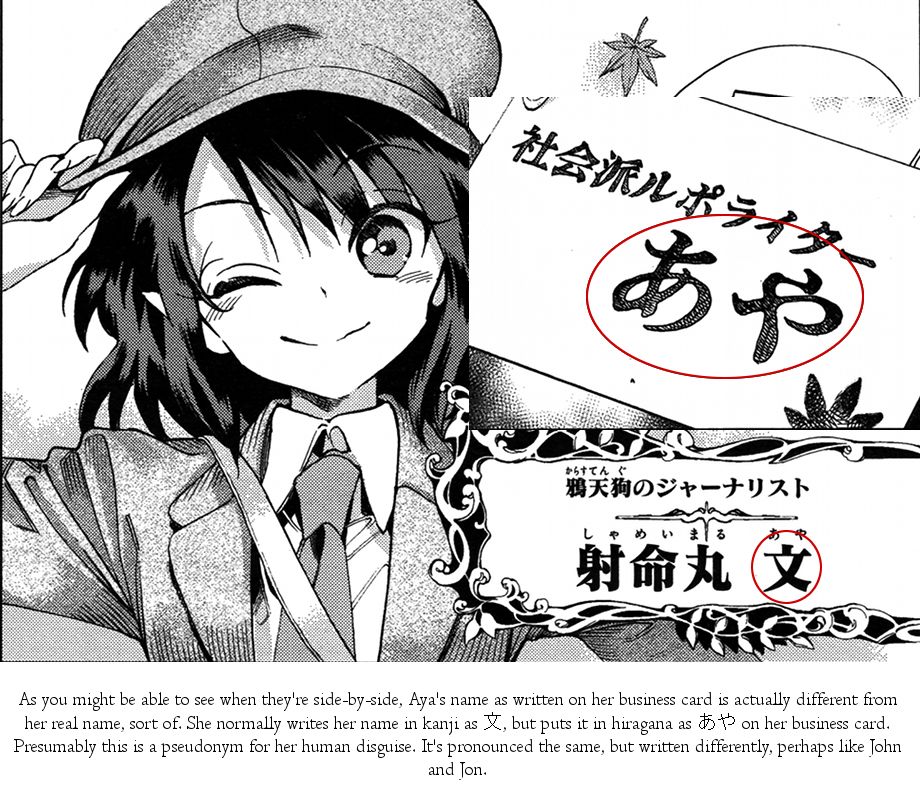 Touhou Suzunaan - Forbidden Scrollery. Chapter 32 page 18 - Chapter 32 : The Rulers of the Truth (Part 1)