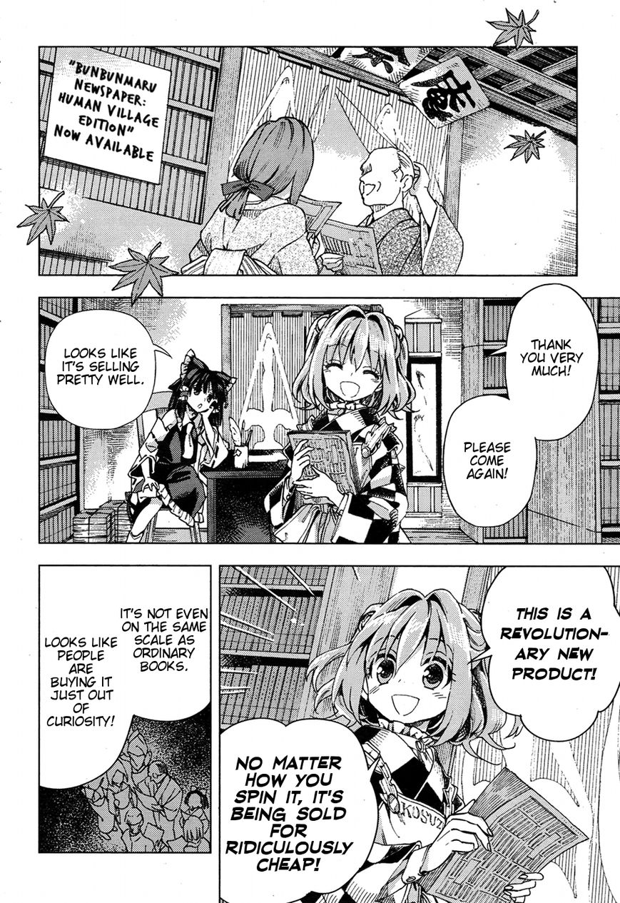 Touhou Suzunaan - Forbidden Scrollery. Chapter 33 page 12 - Chapter 33 : The Rulers of the Truth (Part 2)