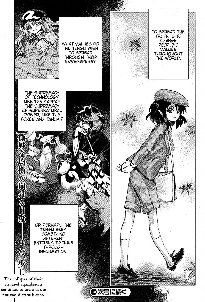Touhou Suzunaan - Forbidden Scrollery. Chapter 33 page 20 - Chapter 33 : The Rulers of the Truth (Part 2)