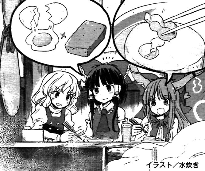 Touhou Suzunaan - Forbidden Scrollery. Chapter 33 page 21 - Chapter 33 : The Rulers of the Truth (Part 2)