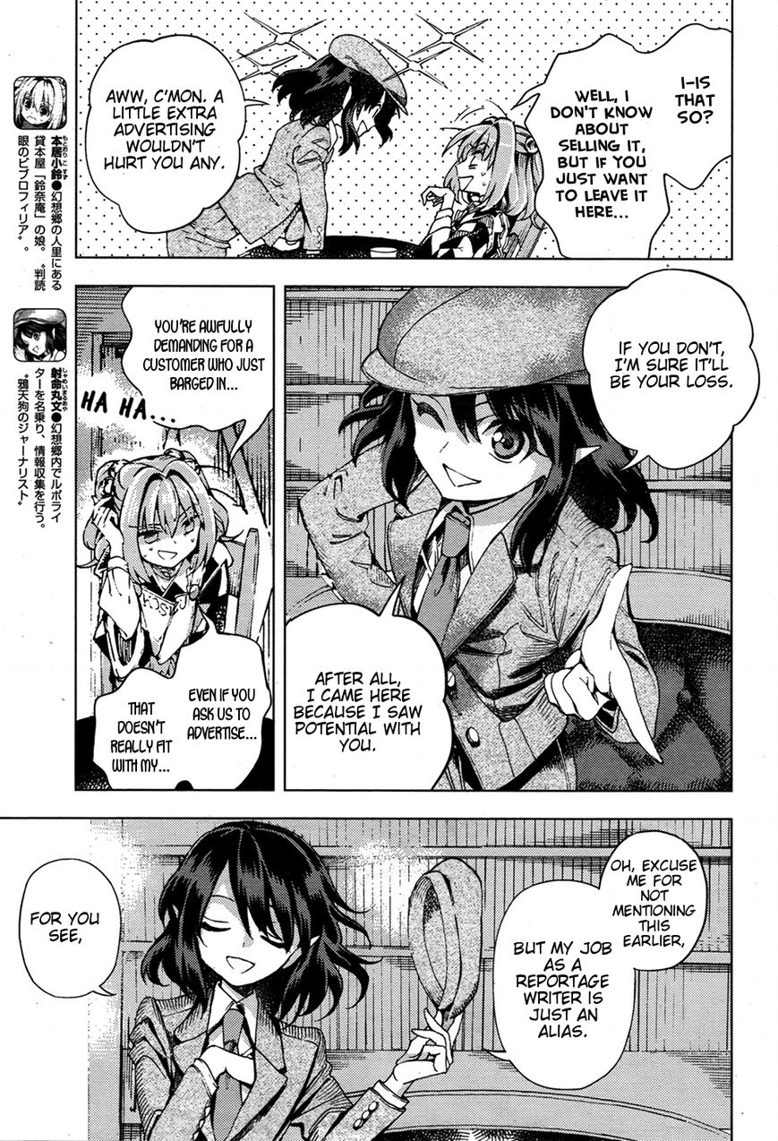 Touhou Suzunaan - Forbidden Scrollery. Chapter 33 page 3 - Chapter 33 : The Rulers of the Truth (Part 2)