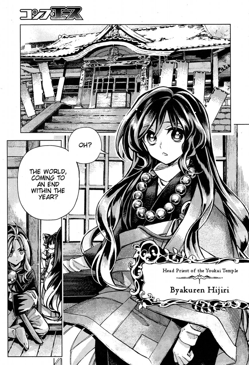 Touhou Suzunaan - Forbidden Scrollery. Chapter 34 page 11 - Chapter 34 : Who's Spreading Demagogy? Part 1