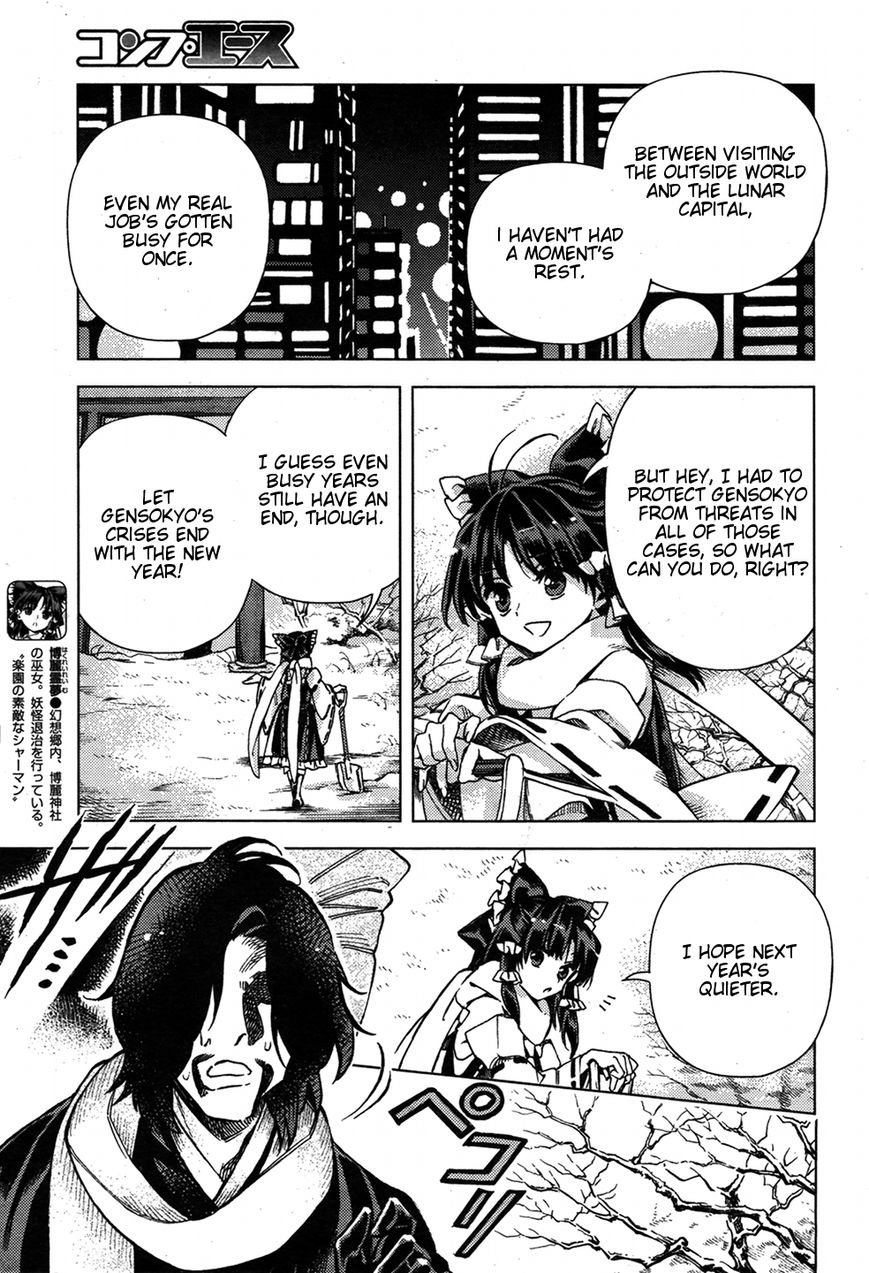 Touhou Suzunaan - Forbidden Scrollery. Chapter 34 page 3 - Chapter 34 : Who's Spreading Demagogy? Part 1