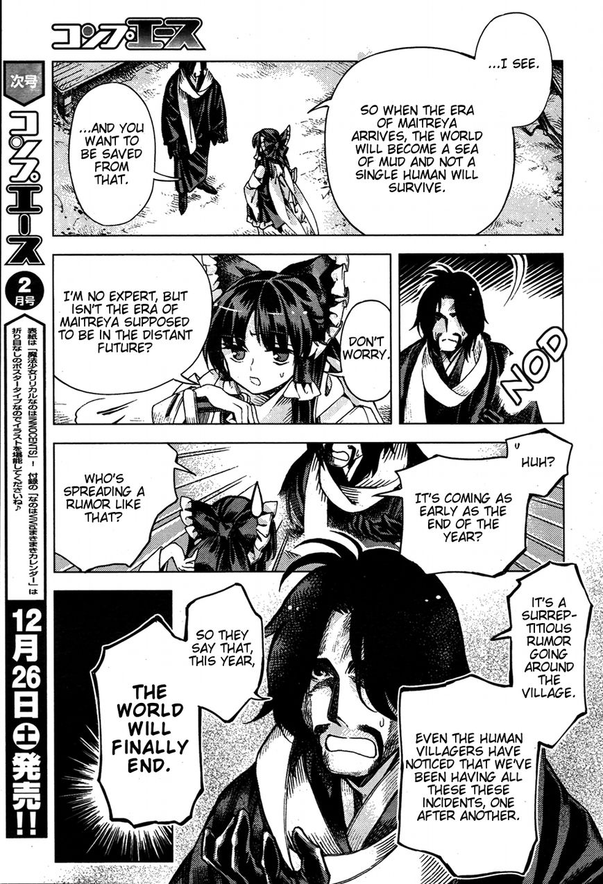 Touhou Suzunaan - Forbidden Scrollery. Chapter 34 page 5 - Chapter 34 : Who's Spreading Demagogy? Part 1