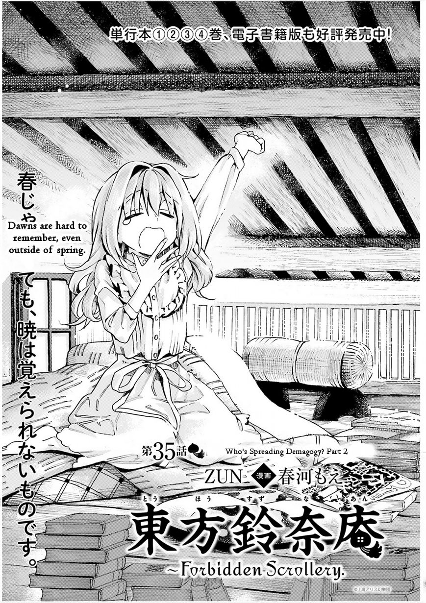 Touhou Suzunaan - Forbidden Scrollery. Chapter 35 page 1 - Chapter 35 : Who's Spreading Demagogy? Part 2