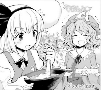Touhou Suzunaan - Forbidden Scrollery. Chapter 36 page 19 - Chapter 36 : The Drunken Horse Bush Appearing in the Human Village (Part 1)