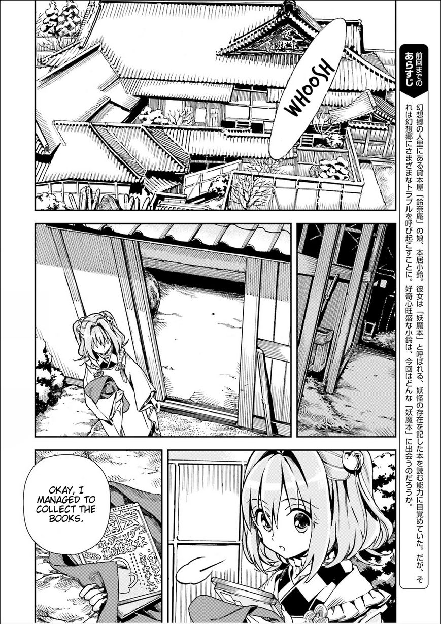 Touhou Suzunaan - Forbidden Scrollery. Chapter 36 page 2 - Chapter 36 : The Drunken Horse Bush Appearing in the Human Village (Part 1)