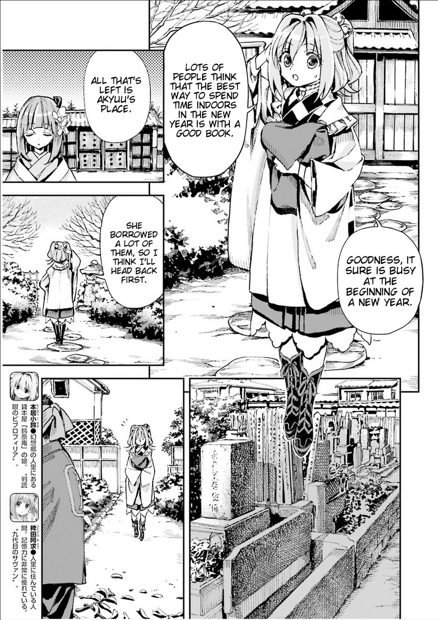 Touhou Suzunaan - Forbidden Scrollery. Chapter 36 page 3 - Chapter 36 : The Drunken Horse Bush Appearing in the Human Village (Part 1)
