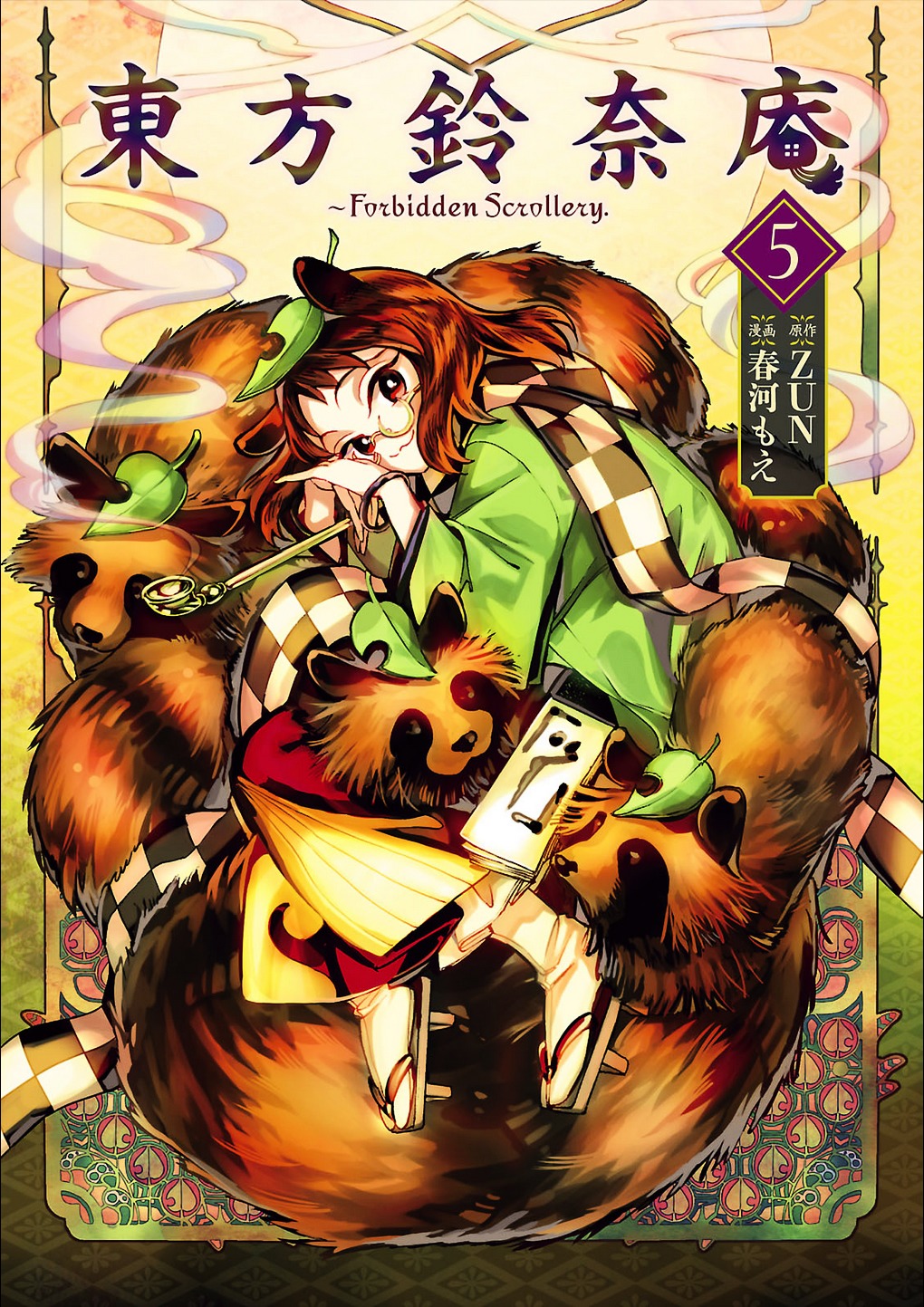 Touhou Suzunaan - Forbidden Scrollery. Chapter 37.2 page 1 - Chapter 37 v2 : El arbusto del caballo borracho apareciéndose en la aldea, parte 2