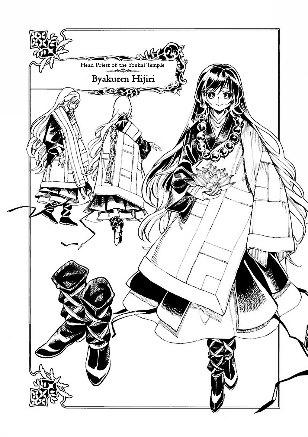 Touhou Suzunaan - Forbidden Scrollery. Chapter 37.2 page 6 - Chapter 37 v2 : El arbusto del caballo borracho apareciéndose en la aldea, parte 2