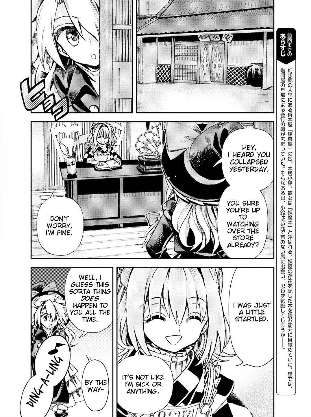 Touhou Suzunaan - Forbidden Scrollery. Chapter 37 page 2 - Chapter 37 : The Drunken Horse Bush Appearing in the Human Village (Part 2)