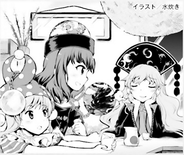 Touhou Suzunaan - Forbidden Scrollery. Chapter 37 page 22 - Chapter 37 : The Drunken Horse Bush Appearing in the Human Village (Part 2)