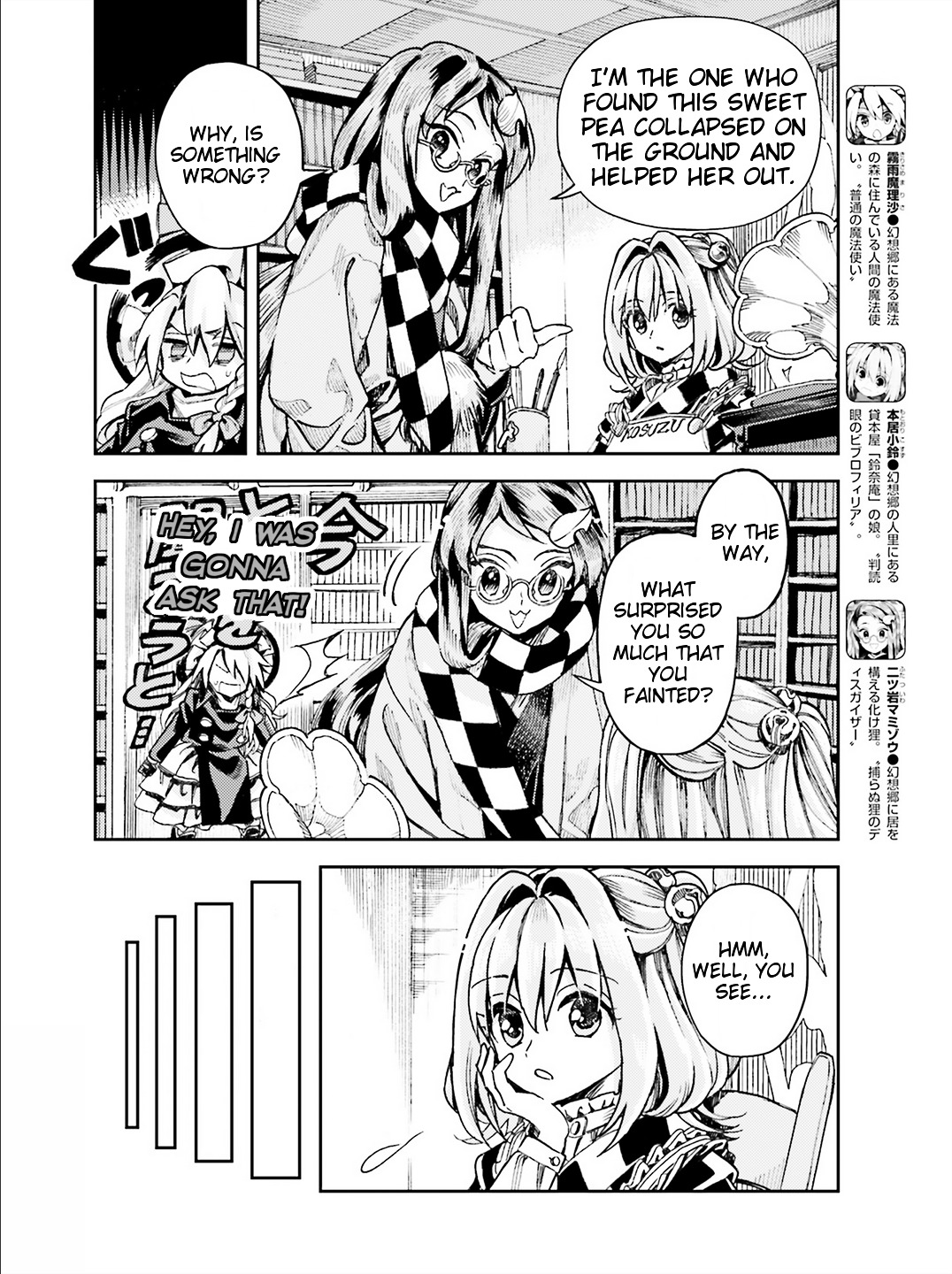 Touhou Suzunaan - Forbidden Scrollery. Chapter 37 page 4 - Chapter 37 : The Drunken Horse Bush Appearing in the Human Village (Part 2)