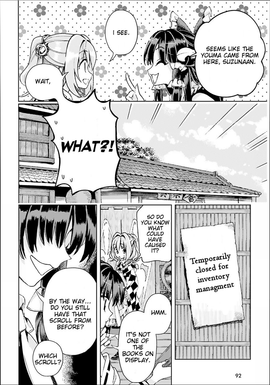 Touhou Suzunaan - Forbidden Scrollery. Chapter 38 page 12 - Chapter 38 : Are the Lords of Information Gathered? Or Scattered? (Part 1)