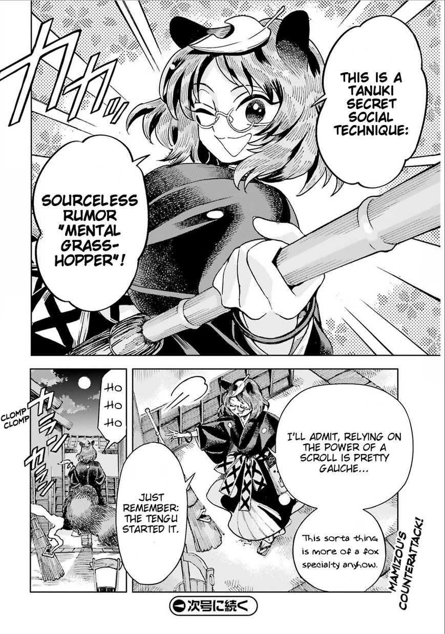 Touhou Suzunaan - Forbidden Scrollery. Chapter 38 page 18 - Chapter 38 : Are the Lords of Information Gathered? Or Scattered? (Part 1)