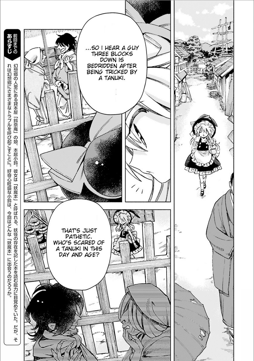 Touhou Suzunaan - Forbidden Scrollery. Chapter 38 page 5 - Chapter 38 : Are the Lords of Information Gathered? Or Scattered? (Part 1)