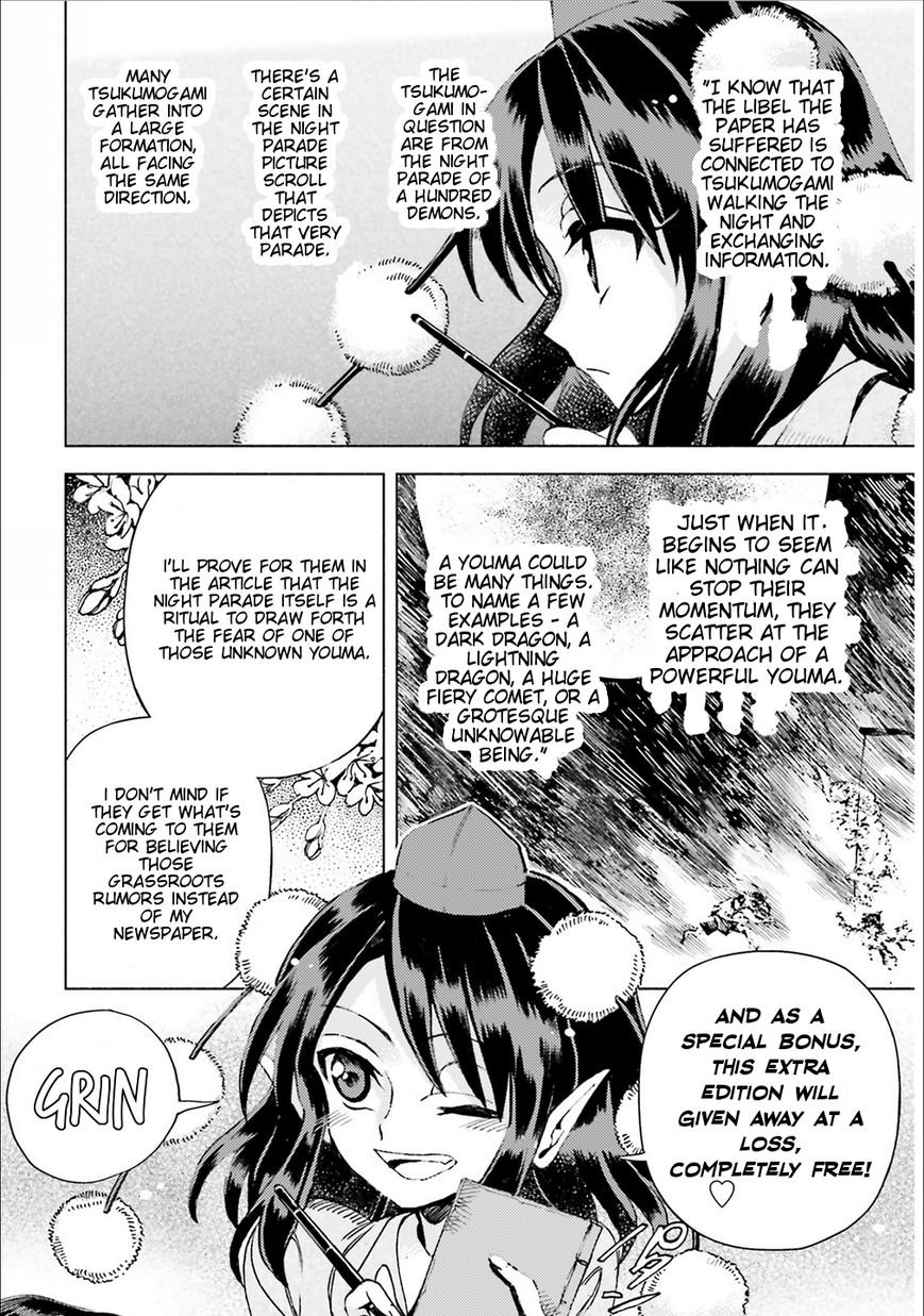 Touhou Suzunaan - Forbidden Scrollery. Chapter 39 page 11 - Chapter 39 : Are the Lords of Information Gathered? Or Scattered? (Part 2)