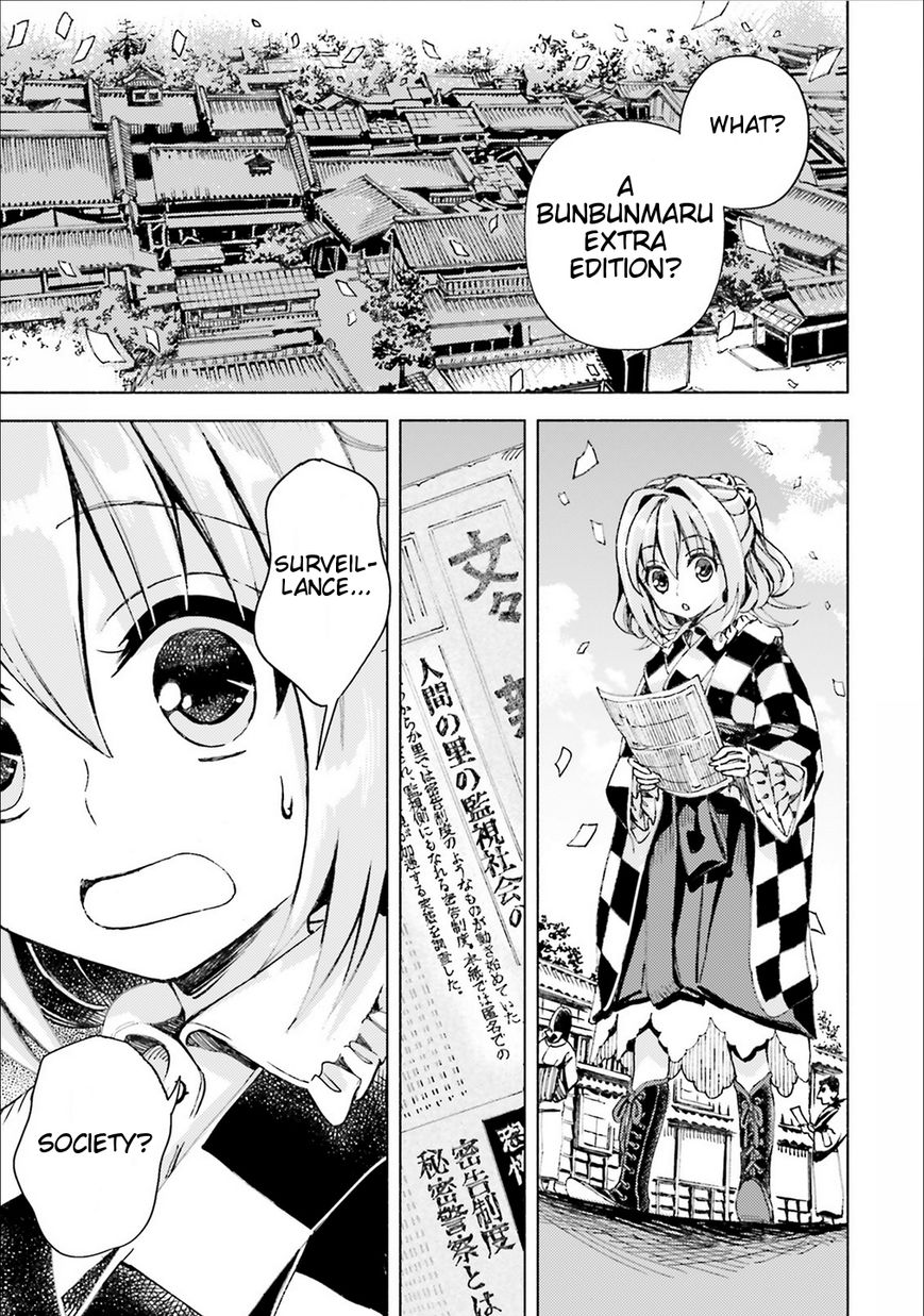 Touhou Suzunaan - Forbidden Scrollery. Chapter 39 page 12 - Chapter 39 : Are the Lords of Information Gathered? Or Scattered? (Part 2)