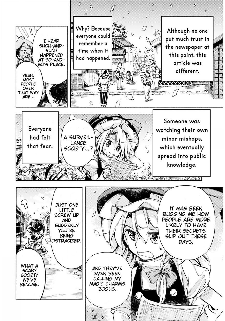 Touhou Suzunaan - Forbidden Scrollery. Chapter 39 page 13 - Chapter 39 : Are the Lords of Information Gathered? Or Scattered? (Part 2)