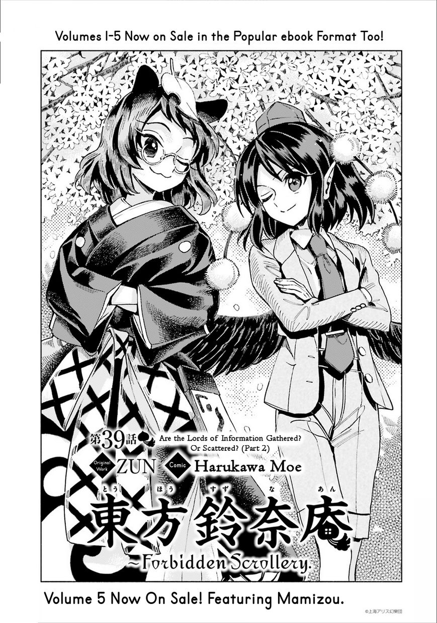 Touhou Suzunaan - Forbidden Scrollery. Chapter 39 page 2 - Chapter 39 : Are the Lords of Information Gathered? Or Scattered? (Part 2)