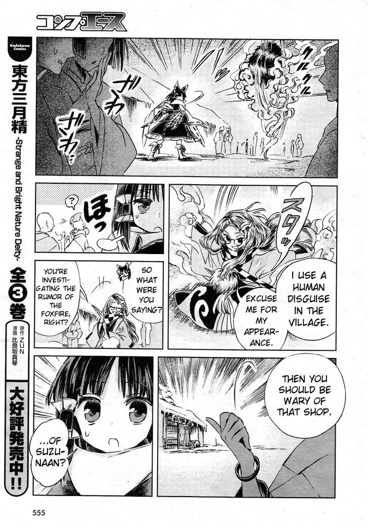 Touhou Suzunaan - Forbidden Scrollery. Chapter 4 page 17 - Chapter 4 : Privately Published Night Parade Scroll (First Half)
