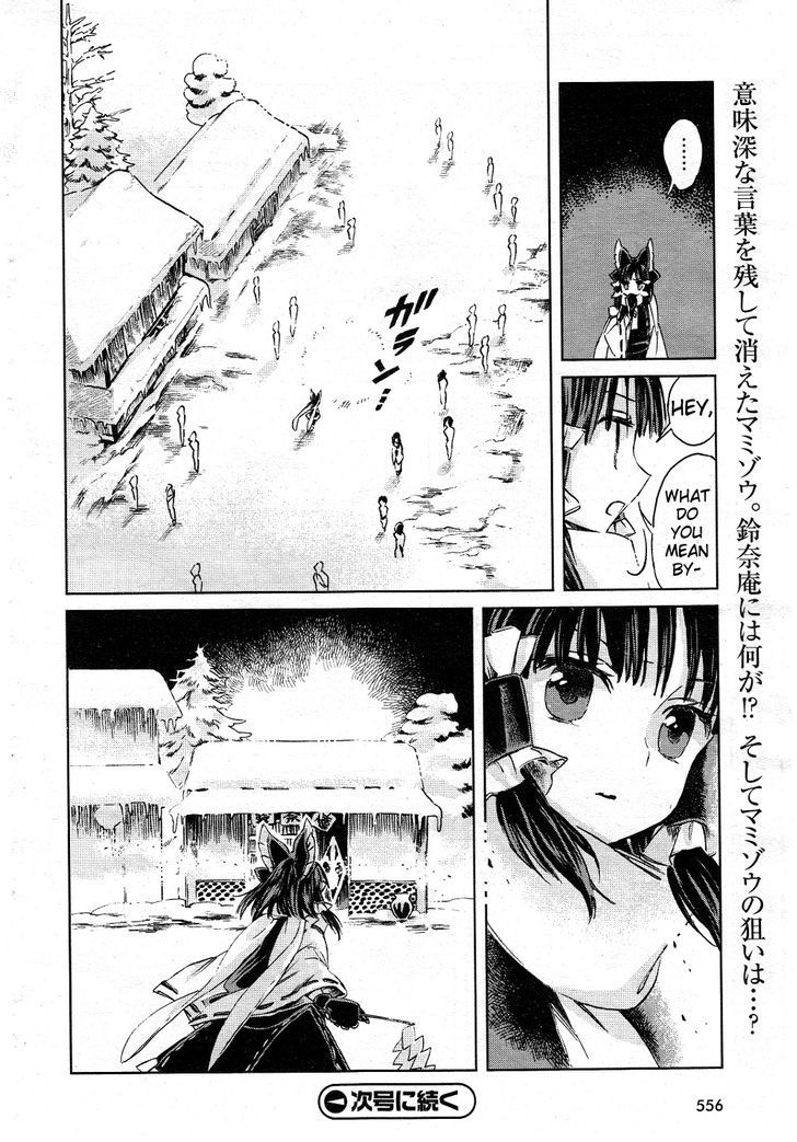 Touhou Suzunaan - Forbidden Scrollery. Chapter 4 page 18 - Chapter 4 : Privately Published Night Parade Scroll (First Half)