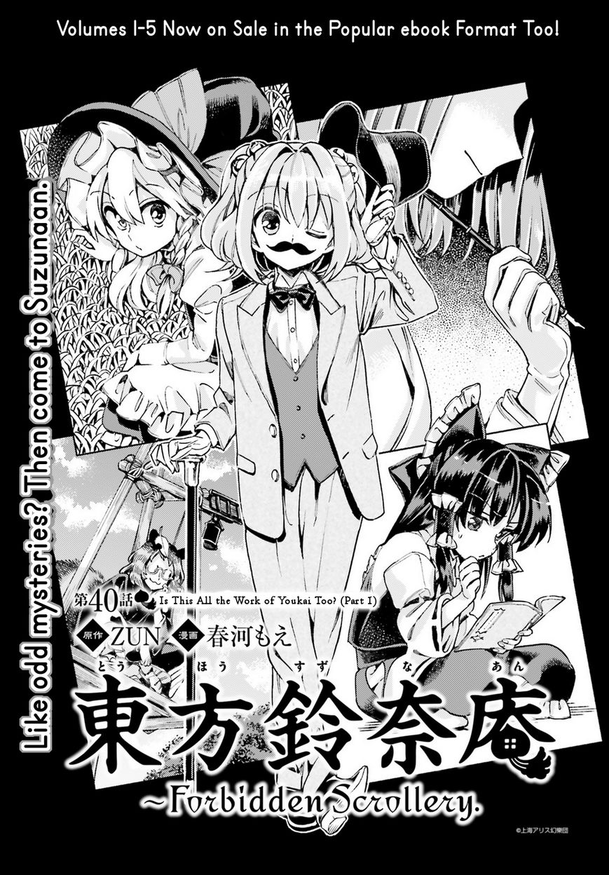 Touhou Suzunaan - Forbidden Scrollery. Chapter 40 page 1 - Chapter 40 : Is This All the Work of Youkai Too? (Part 1)