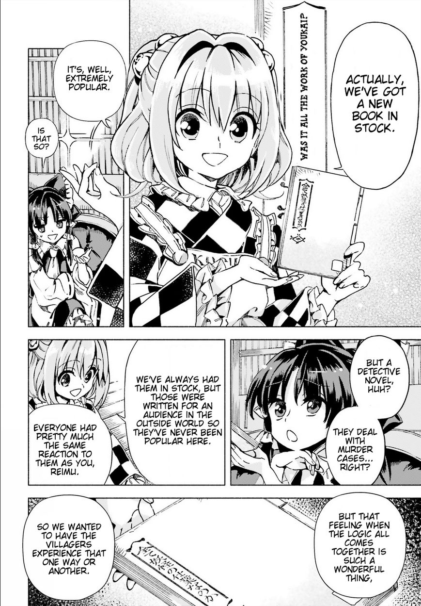Touhou Suzunaan - Forbidden Scrollery. Chapter 40 page 10 - Chapter 40 : Is This All the Work of Youkai Too? (Part 1)