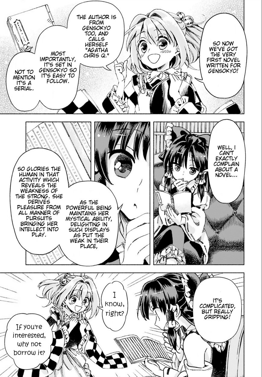 Touhou Suzunaan - Forbidden Scrollery. Chapter 40 page 11 - Chapter 40 : Is This All the Work of Youkai Too? (Part 1)