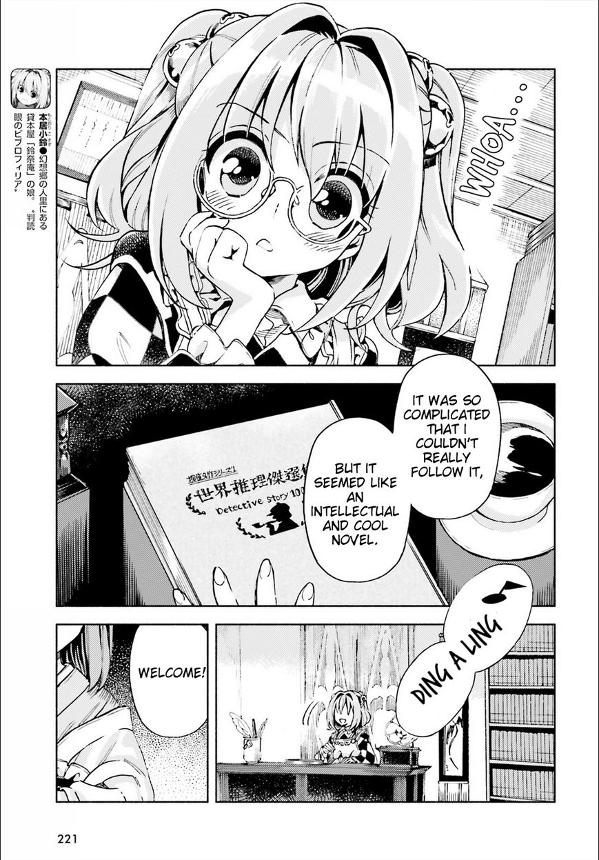 Touhou Suzunaan - Forbidden Scrollery. Chapter 40 page 3 - Chapter 40 : Is This All the Work of Youkai Too? (Part 1)