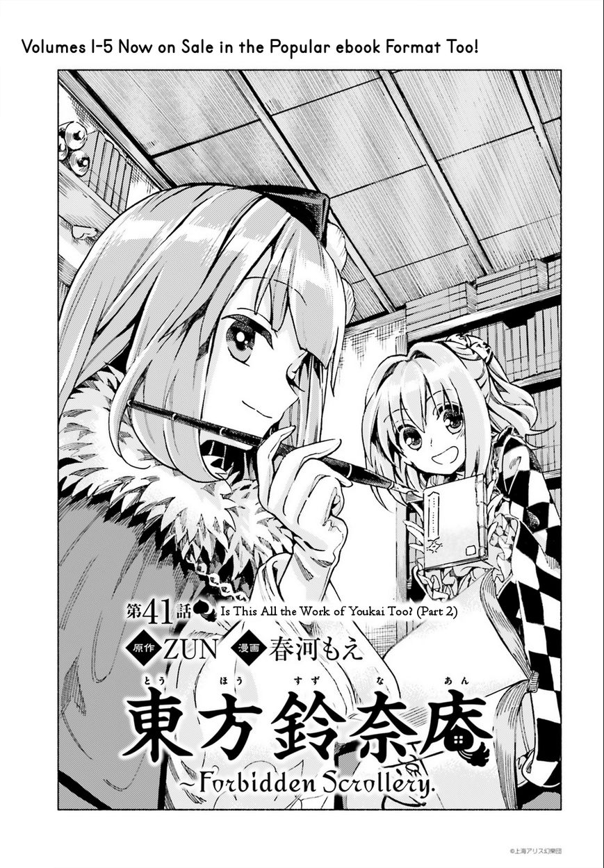 Touhou Suzunaan - Forbidden Scrollery. Chapter 41 page 1 - Chapter 41 : Is This All the Work of Youkai Too? (Part 2)