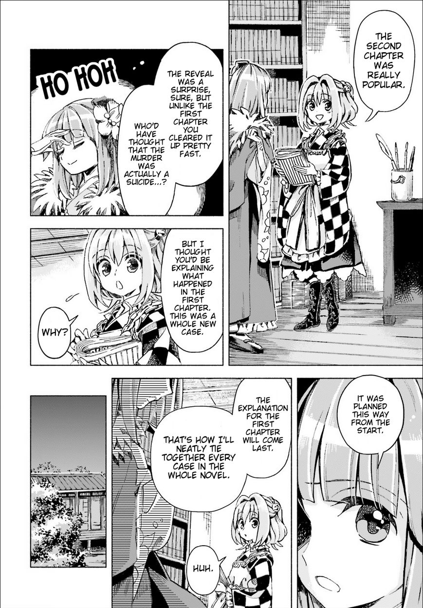 Touhou Suzunaan - Forbidden Scrollery. Chapter 41 page 10 - Chapter 41 : Is This All the Work of Youkai Too? (Part 2)