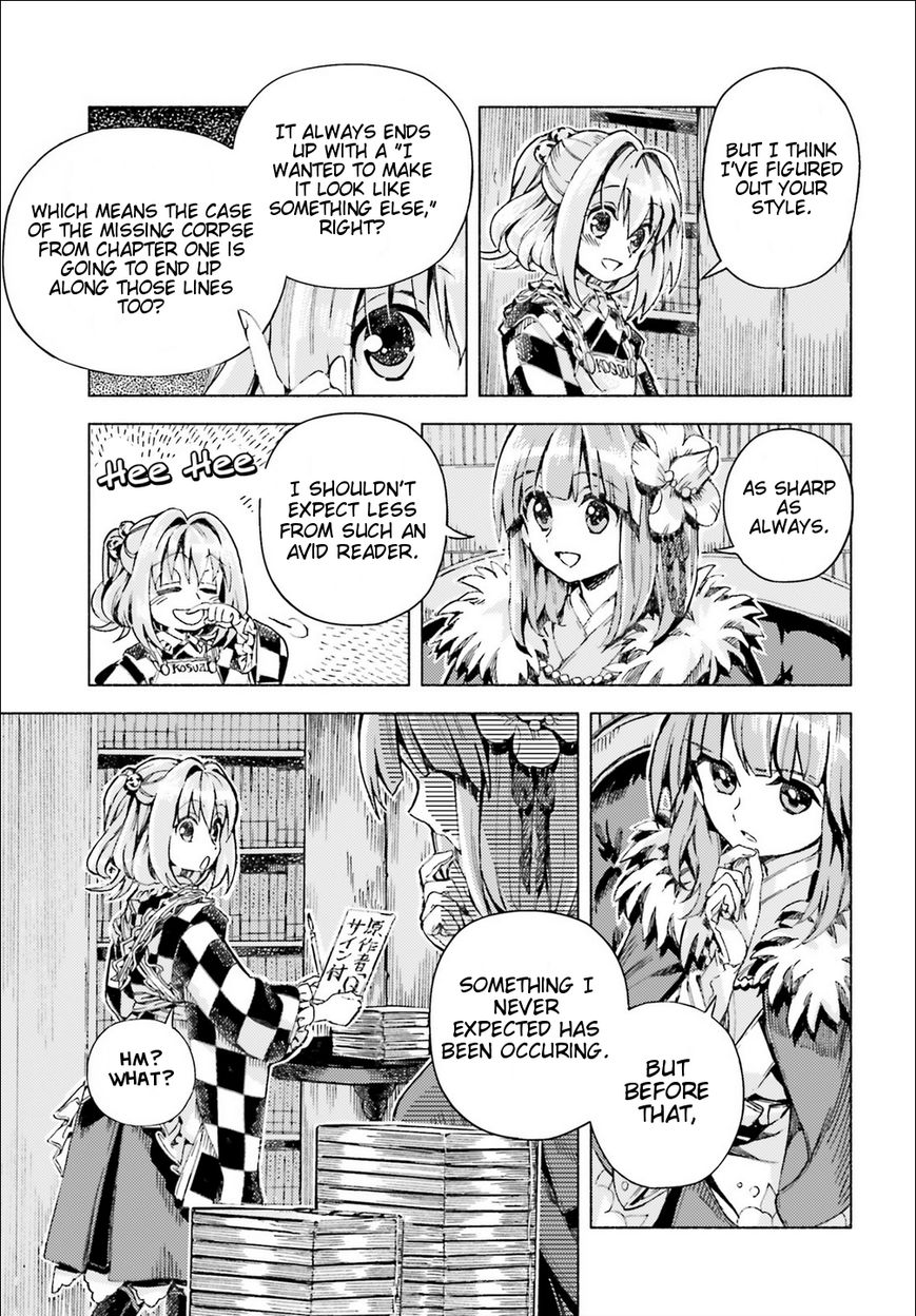 Touhou Suzunaan - Forbidden Scrollery. Chapter 41 page 13 - Chapter 41 : Is This All the Work of Youkai Too? (Part 2)