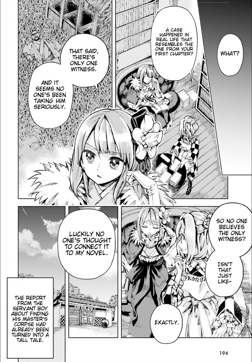 Touhou Suzunaan - Forbidden Scrollery. Chapter 41 page 14 - Chapter 41 : Is This All the Work of Youkai Too? (Part 2)