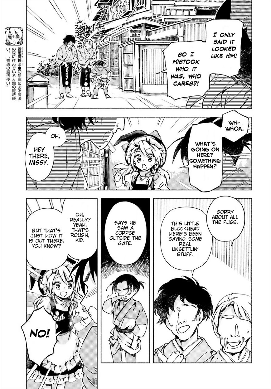 Touhou Suzunaan - Forbidden Scrollery. Chapter 41 page 3 - Chapter 41 : Is This All the Work of Youkai Too? (Part 2)