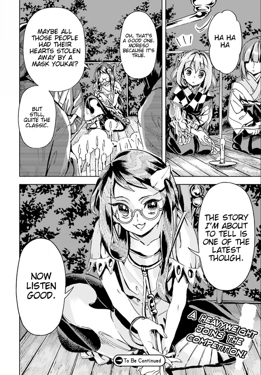 Touhou Suzunaan - Forbidden Scrollery. Chapter 42 page 16 - Chapter 42 : One Hundred Ghost Stories for Humans and Youkai (Part 1)