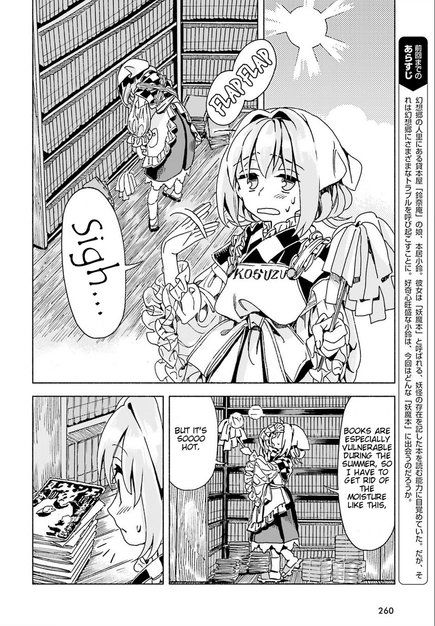Touhou Suzunaan - Forbidden Scrollery. Chapter 42 page 2 - Chapter 42 : One Hundred Ghost Stories for Humans and Youkai (Part 1)
