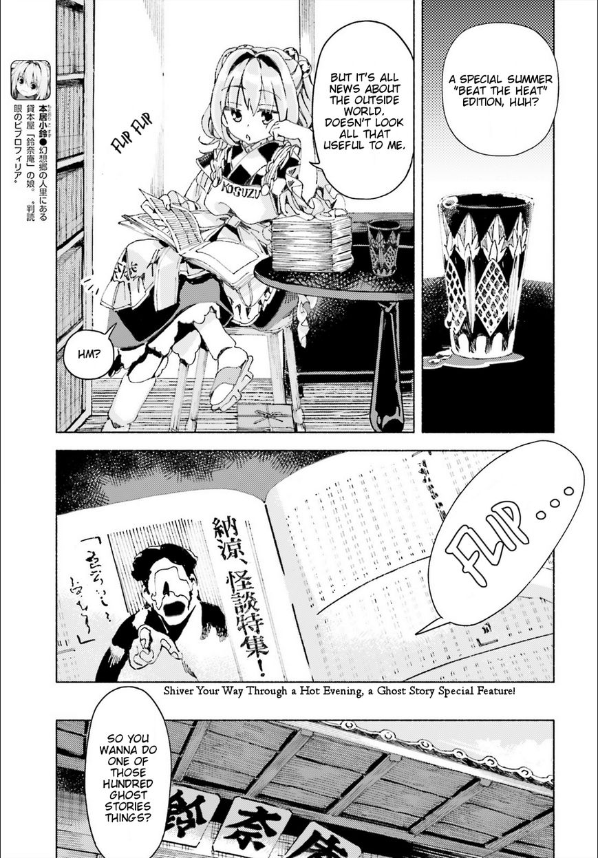 Touhou Suzunaan - Forbidden Scrollery. Chapter 42 page 3 - Chapter 42 : One Hundred Ghost Stories for Humans and Youkai (Part 1)