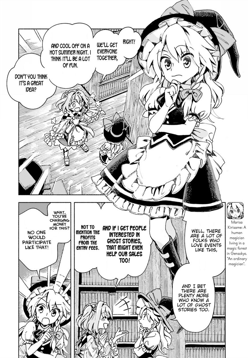 Touhou Suzunaan - Forbidden Scrollery. Chapter 42 page 4 - Chapter 42 : One Hundred Ghost Stories for Humans and Youkai (Part 1)