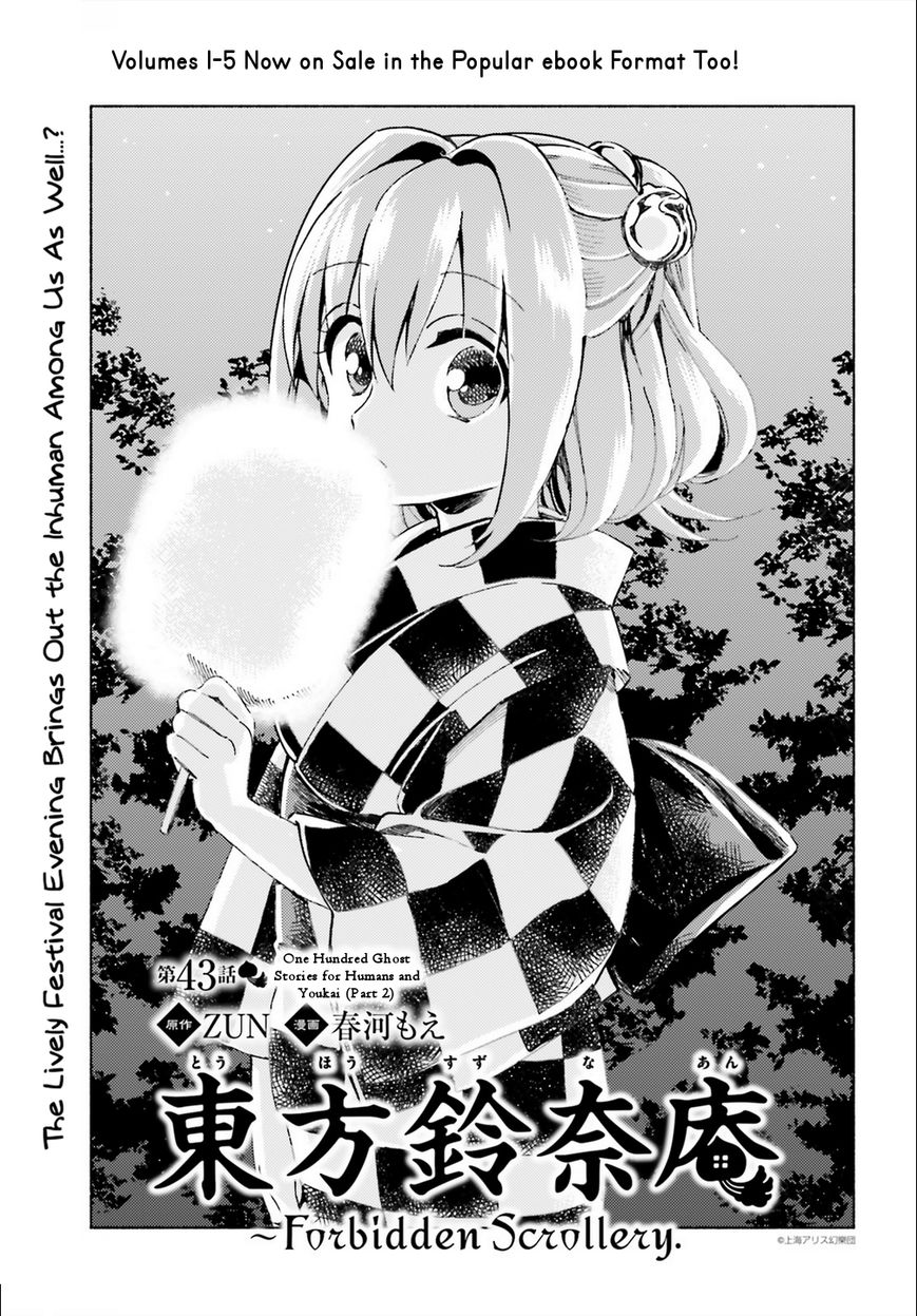 Touhou Suzunaan - Forbidden Scrollery. Chapter 43 page 1 - Chapter 43 : One Hundred Ghost Stories for Humans and Youkai (Part 2)
