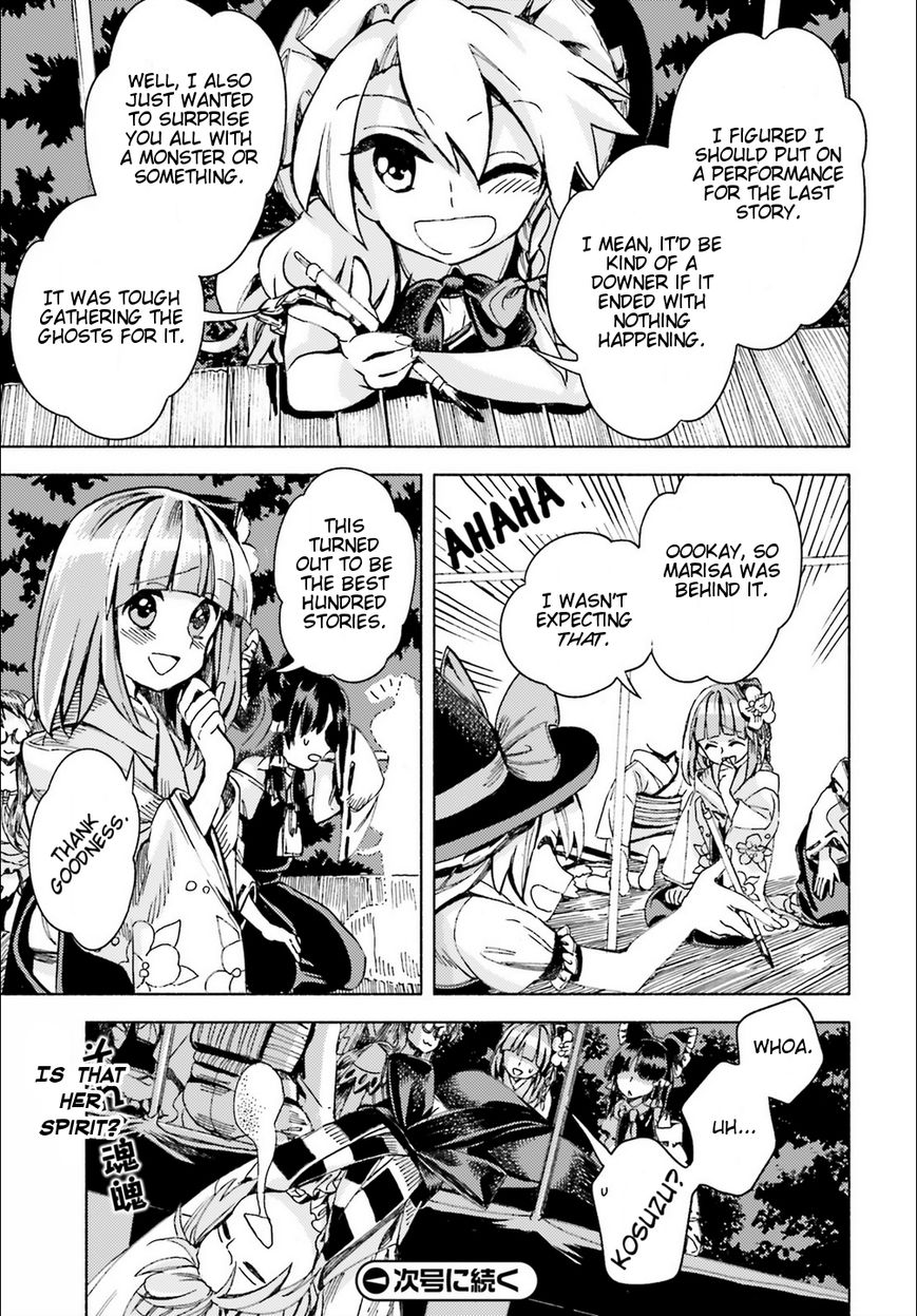 Touhou Suzunaan - Forbidden Scrollery. Chapter 43 page 19 - Chapter 43 : One Hundred Ghost Stories for Humans and Youkai (Part 2)