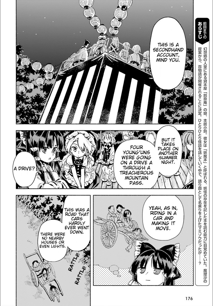Touhou Suzunaan - Forbidden Scrollery. Chapter 43 page 2 - Chapter 43 : One Hundred Ghost Stories for Humans and Youkai (Part 2)