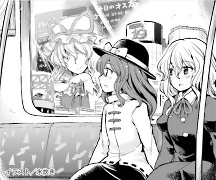 Touhou Suzunaan - Forbidden Scrollery. Chapter 44 page 18 - Chapter 44 : Let's Not Go Out on Purple Days (Part 1)