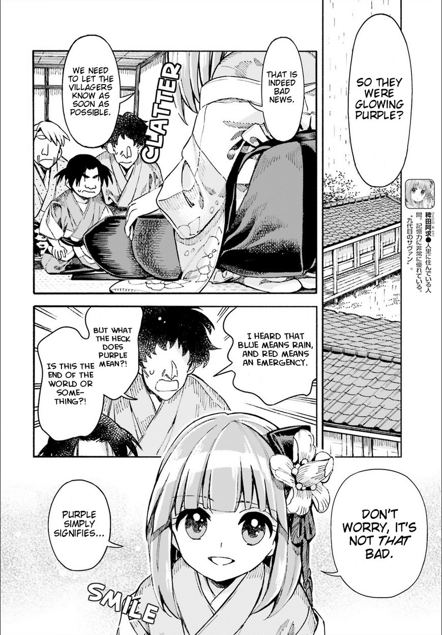 Touhou Suzunaan - Forbidden Scrollery. Chapter 44 page 4 - Chapter 44 : Let's Not Go Out on Purple Days (Part 1)