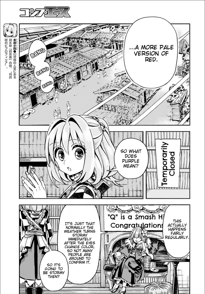 Touhou Suzunaan - Forbidden Scrollery. Chapter 44 page 5 - Chapter 44 : Let's Not Go Out on Purple Days (Part 1)