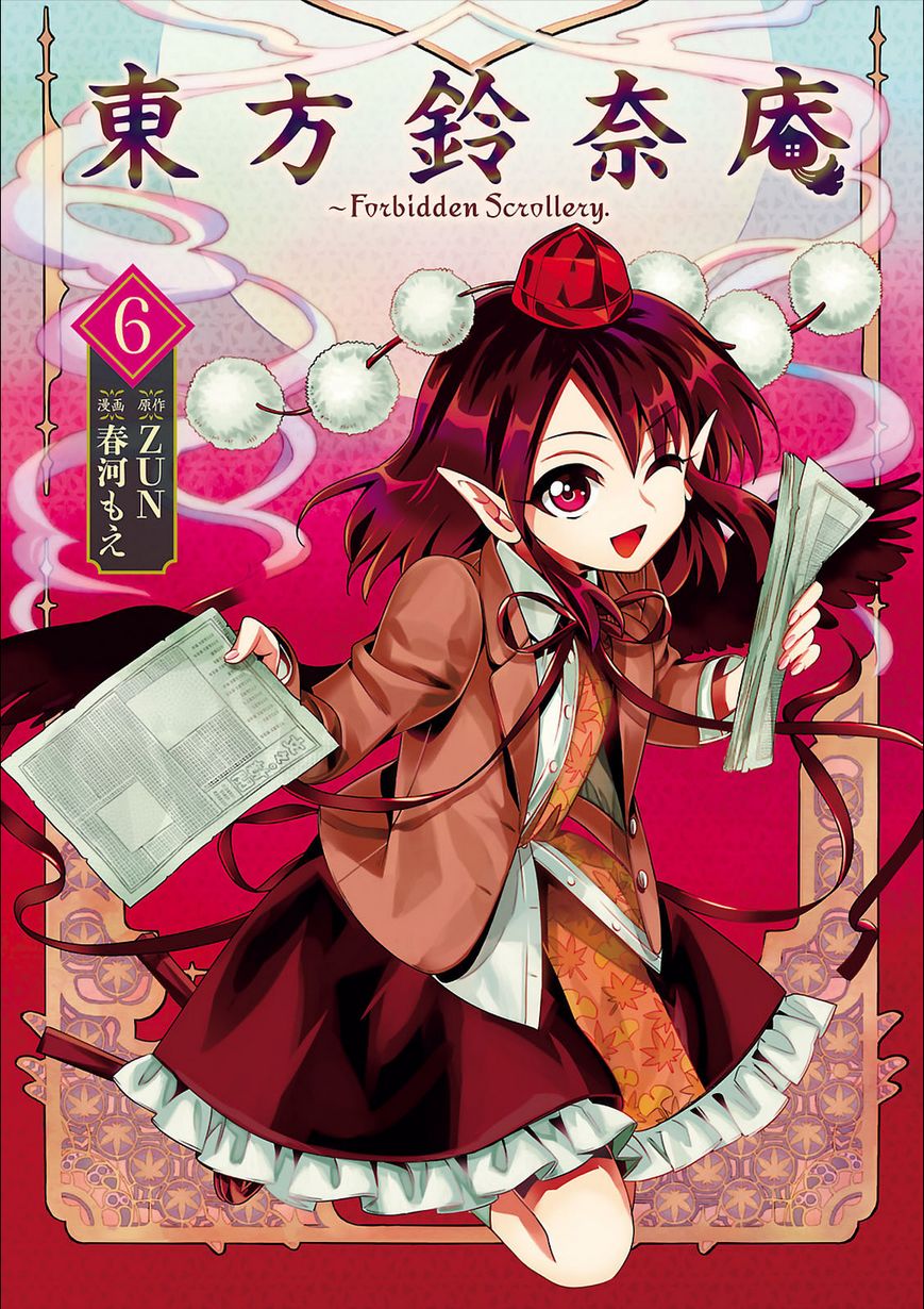 Touhou Suzunaan - Forbidden Scrollery. Chapter 45.5 page 1 - Chapter 45.5 : Volume 6 Bonus Materials