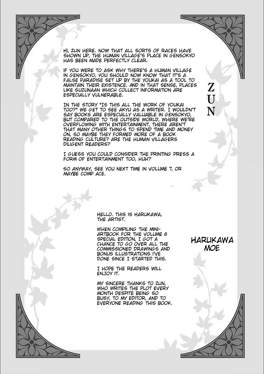 Touhou Suzunaan - Forbidden Scrollery. Chapter 45.5 page 5 - Chapter 45.5 : Volume 6 Bonus Materials